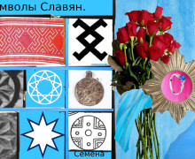 Древние артефакты. Другая история Земли. Флаг и знамя истории Земли.