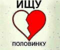Мужчина ищет свою любовь 39 лет