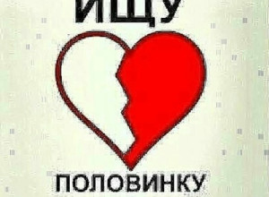 Мужчина ищет свою любовь 39 лет