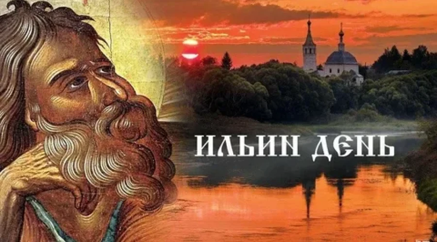 Выражение Илья сходил в воду